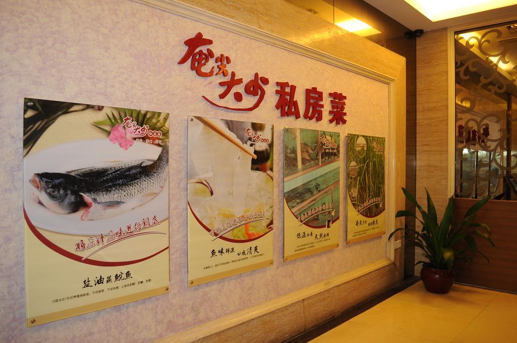 Foshan Juntao Business Hotel Экстерьер фото